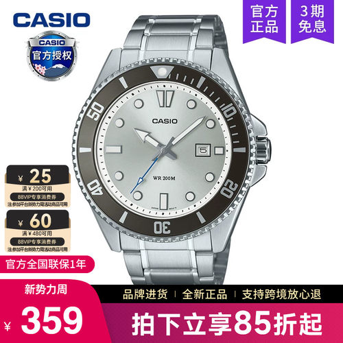 casio卡西欧黑水鬼手表男剑鱼潜水2025新款电子非机械MDV-107D-7A