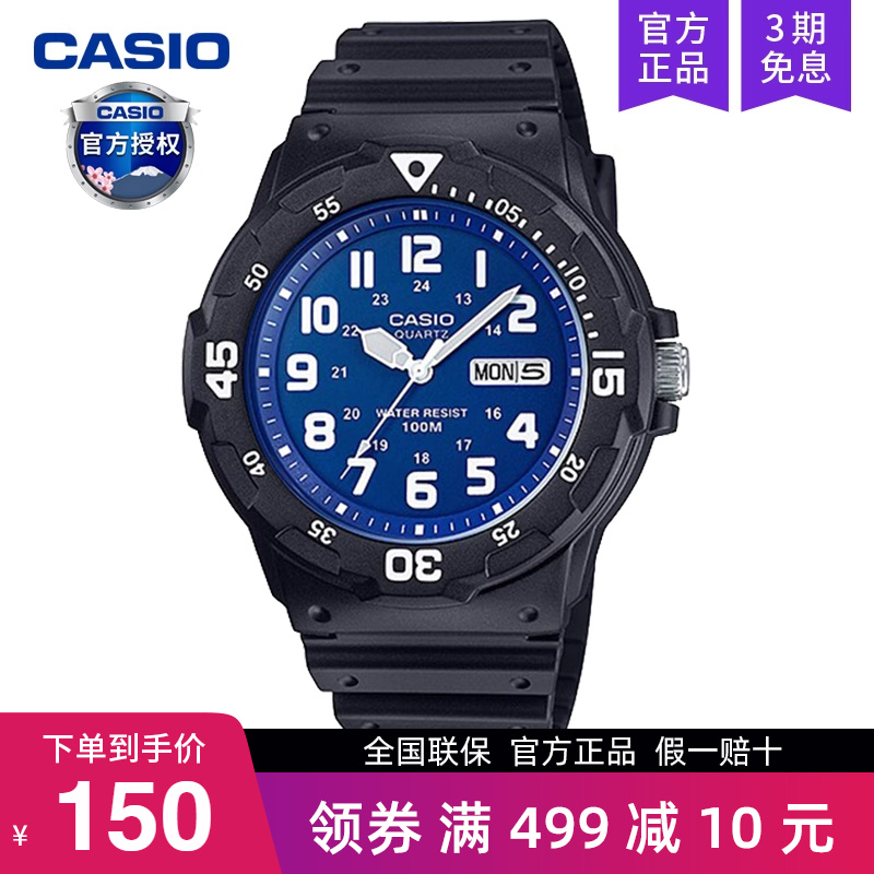 casio卡西欧手表男学生初中考试专用青少年儿童电子MRW-200H-2B2
