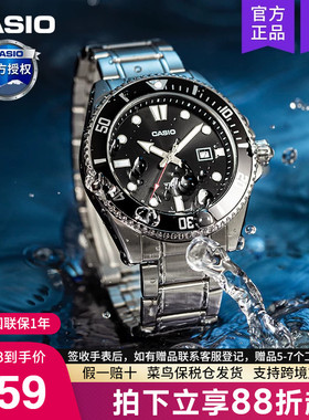 casio卡西欧绿黑水鬼手表男士剑鱼潜水2025新款电子非机械MDV-107