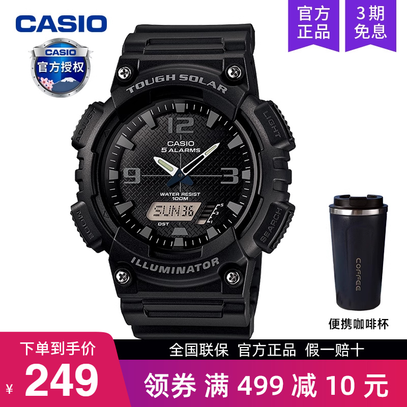 卡西欧运动款黑暗之心限量手表