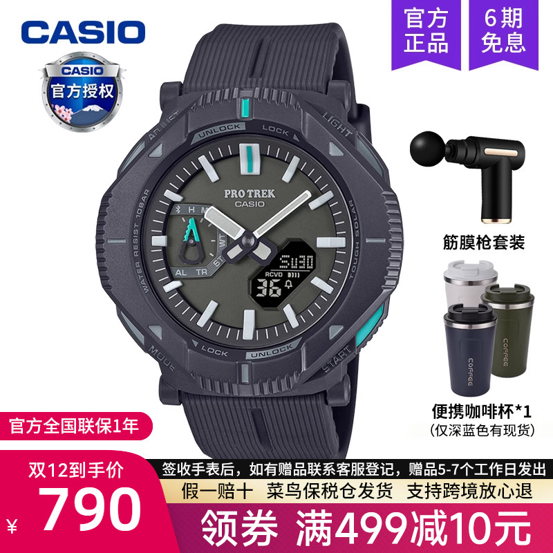 casio卡西欧手表男户外登山白山联名款运动太阳能蓝牙PRJ-B001-1