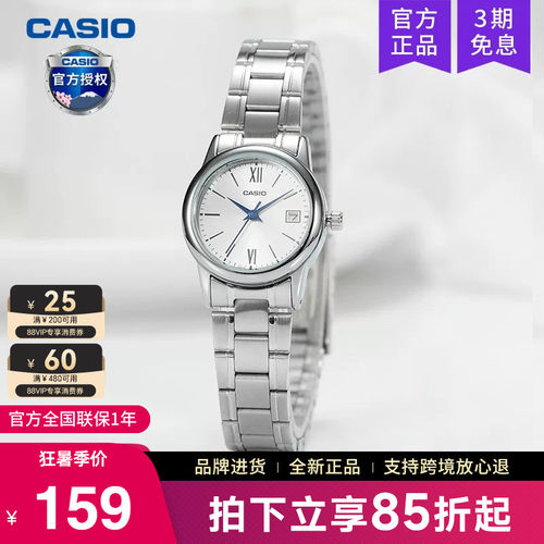 casio卡西欧女士简约石英表