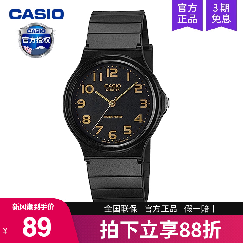 卡西欧学生儿童手表石英