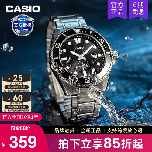 casio卡西欧黑水鬼手表男MDV-107