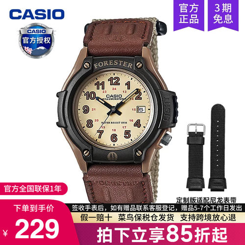 卡西欧森林人手表男致命游戏同款