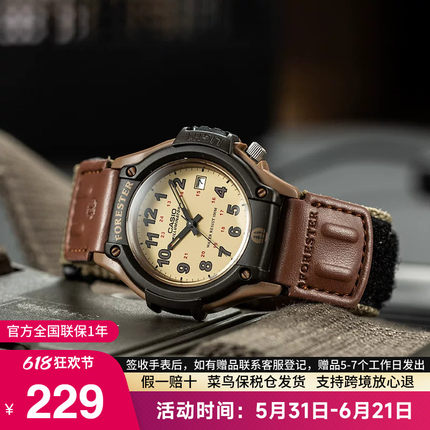 casio卡西欧森林人Forester复古户外运动手表男款官方正品FT500WC
