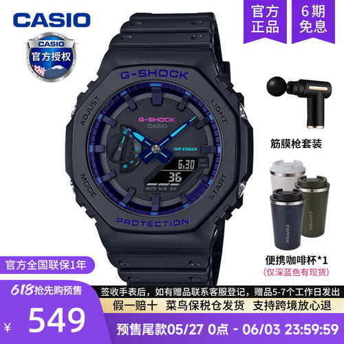 卡西欧手表男农家橡树GA-2100VB