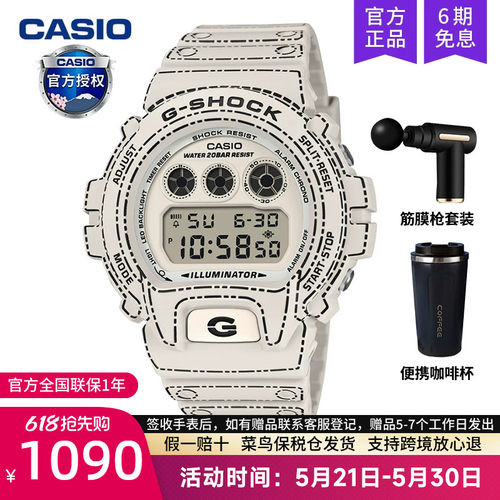 卡西欧折纸主题手表男DW-6900RGM