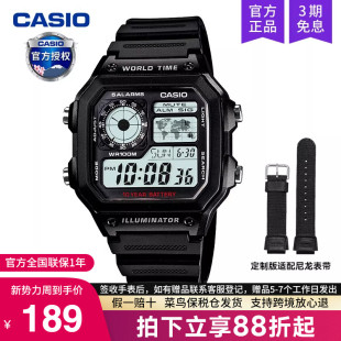 1200WH casio卡西欧手表男复古小方块学生款 石英电子非机械AE