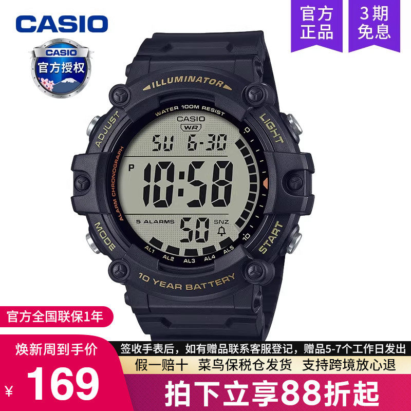 casio卡西欧手表男运动款青少年初高中学生电子石英AE-1500WHX-1A