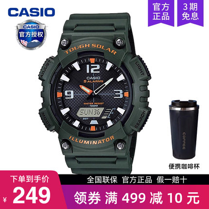casio卡西欧手表男运动款太阳能学生初中青少年电子AQ-S810W-3A
