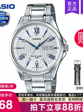 casio卡西欧手表男士商务款石英电子学生正品非机械MTP-1384D-7A2