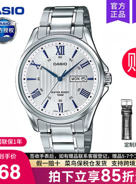 casio卡西欧手表男士商务款石英电子学生正品非机械MTP-1384D-7A2