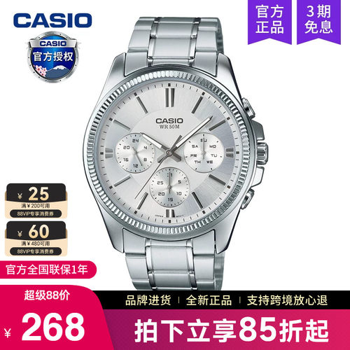 casio卡西欧手表男商务石英电子