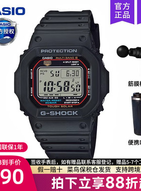 casio卡西欧原点手表男gshock运动款小方块太阳能六局电波gwm5610