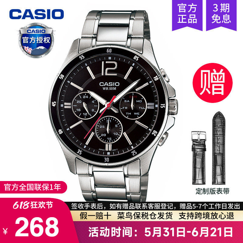 casio卡西欧手表男商务学生款青少年电子石英非机械MTP-1374D-1A