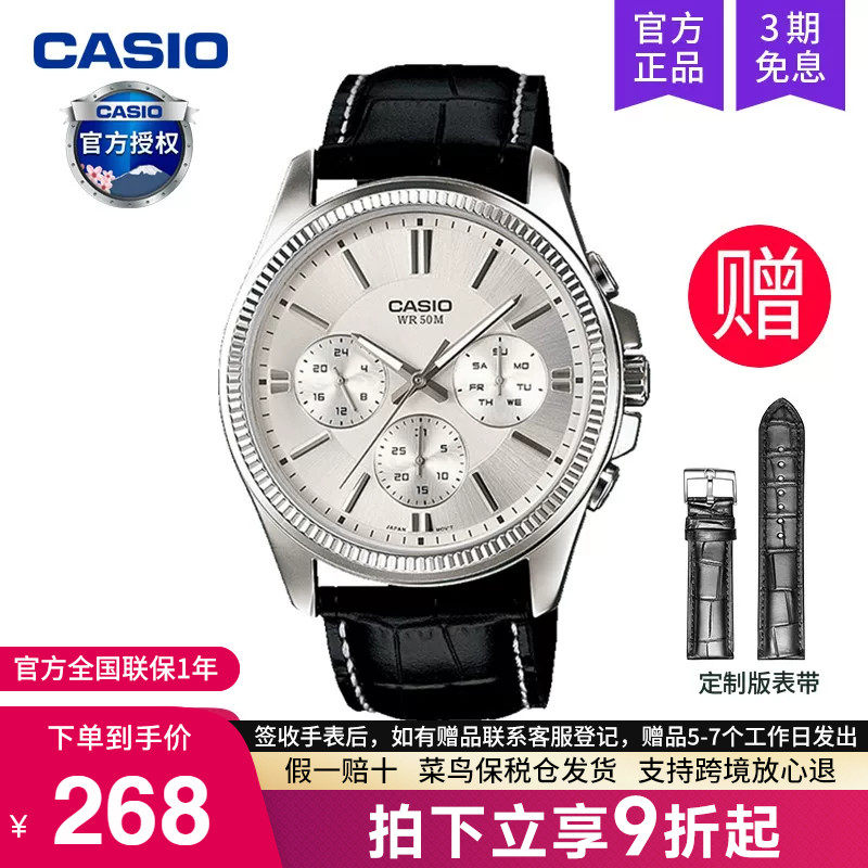 casio卡西欧手表男商务学生款青少年电子石英非机械MTP-1375L-7A