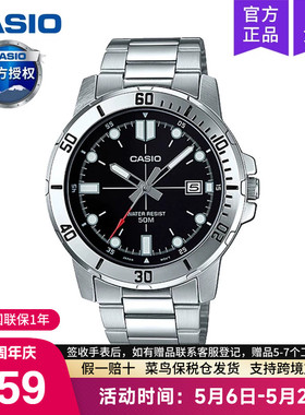 casio卡西欧手表男士剑鱼水鬼商务款石英电子非机械MTP-VD01D-1E