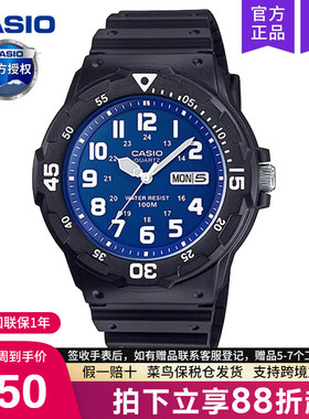 casio卡西欧手表男学生初中考试专用青少年儿童电子MRW-200H-2B2