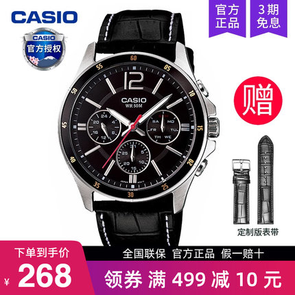 casio卡西欧手表男商务学生款青少年电子石英非机械MTP-1374L-1A