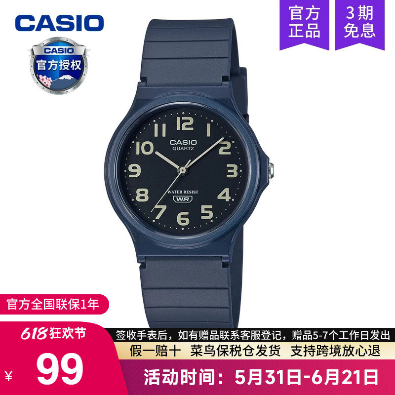 casio卡西欧手表男小黑表女款儿童学生电子表考试专用MQ-24UC-2B