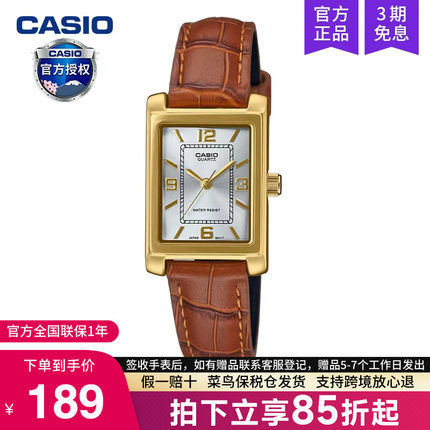 casio卡西欧手表女小棕表精致高品质官方正品石英LTP-1234GLL-7A