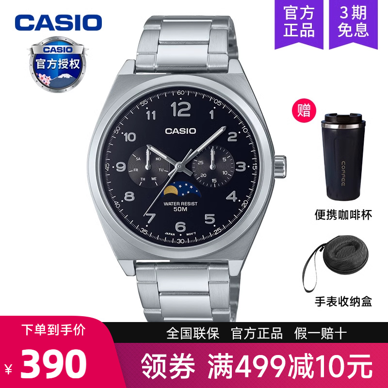 casio卡西欧手表男士月相款石英电子非机械2023新款MTP-M300D-1A-封面