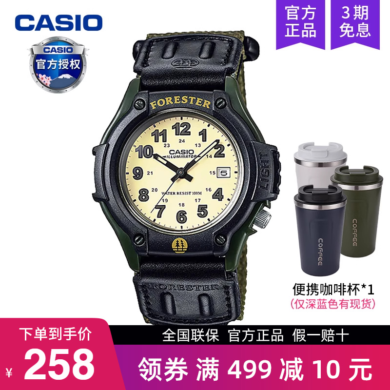 卡西欧森林人手表男致命游戏同款