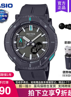 casio卡西欧手表男户外登山白山联名款运动太阳能蓝牙PRJ-B001-1