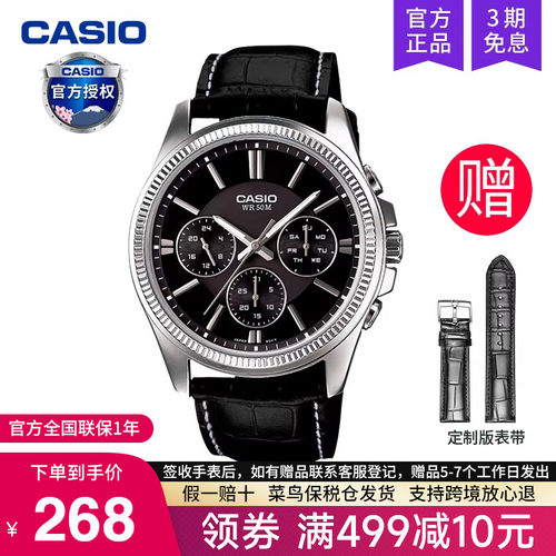 casio卡西欧手表男商务石英电子