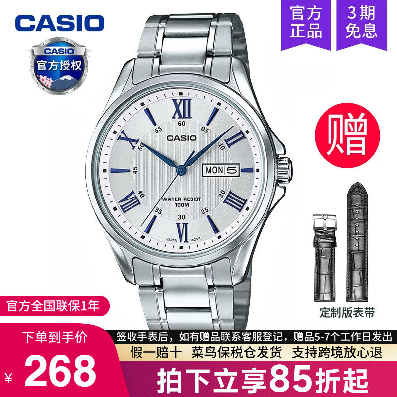 casio卡西欧手表男士商务款石英电子学生正品非机械MTP-1384D-7A2