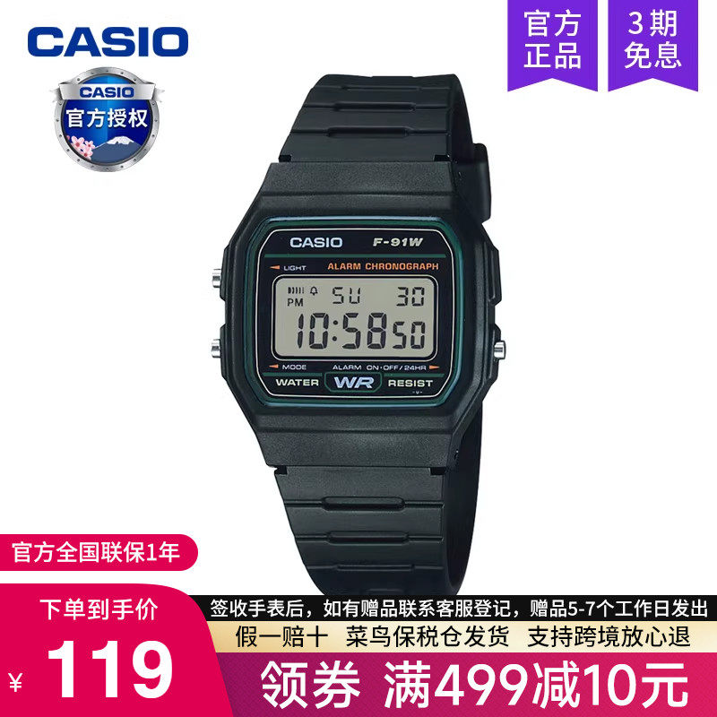 casio卡西欧手表男小方块运动款女学生初高中青少年电子F-91W-3