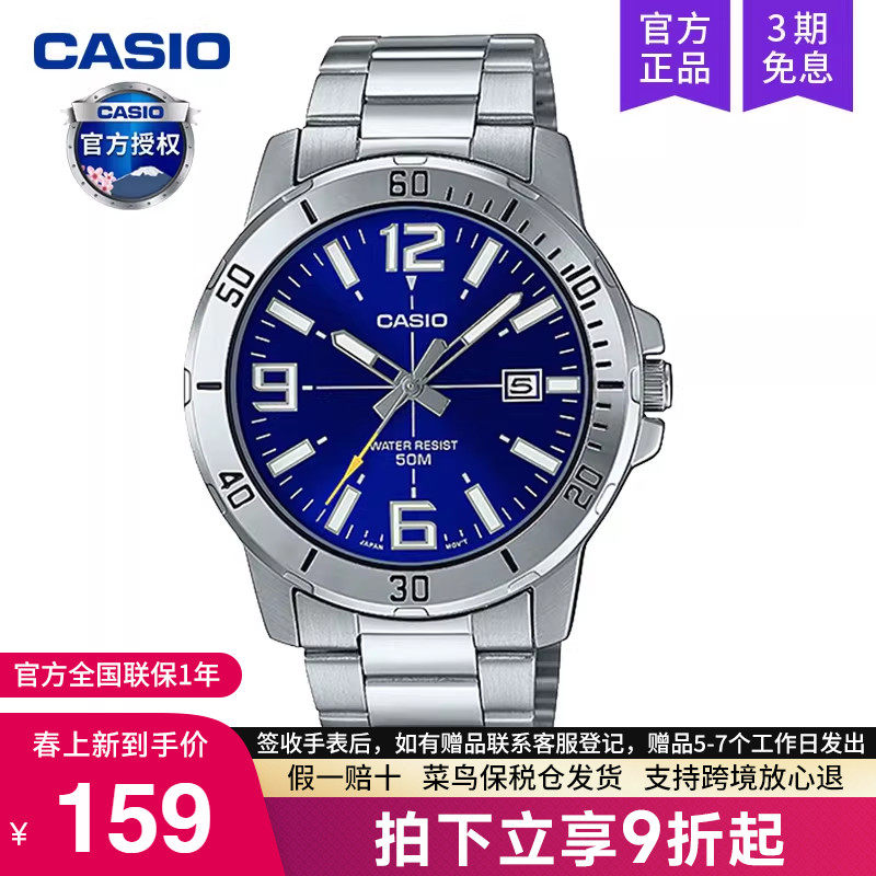 casio卡西欧手表男士剑鱼水鬼商务款石英电子非机械MTP-VD