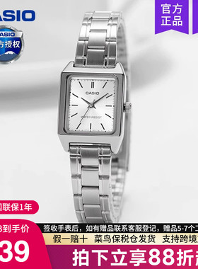 casio卡西欧手表女精致小方块官方正品学生电子石英LTP-V007D-7E