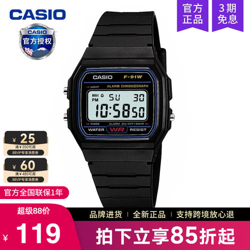 卡西欧手表男f91w小方块正品电子