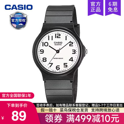 casio卡西欧手表男学生款女士小黑表儿童电子石英表运动MQ-24-7B2