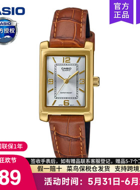 casio卡西欧手表女小棕表精致高品质官方正品石英LTP-1234GLL-7A