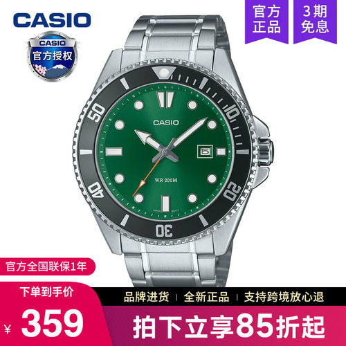 casio卡西欧绿水鬼手表男剑鱼潜水2025新款非机械MDV-107D-3A2