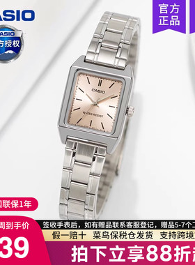 casio卡西欧手表女精致小方块官方正品学生电子石英LTP-V007D-4E