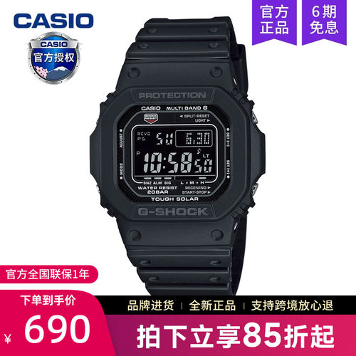 卡西欧小方块太阳能电波手表男