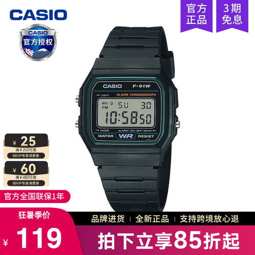 casio卡西欧f91w手表男女学生