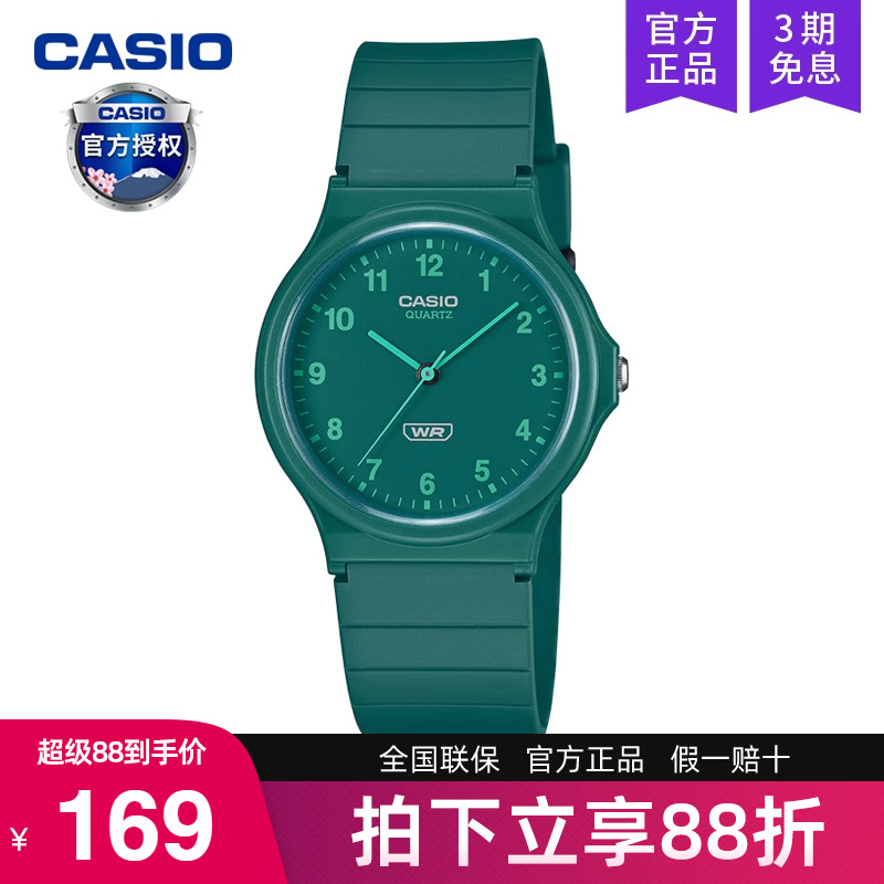 casio卡西欧手表男小黑表女款儿童学生电子表考试专用MQ-24B-3B