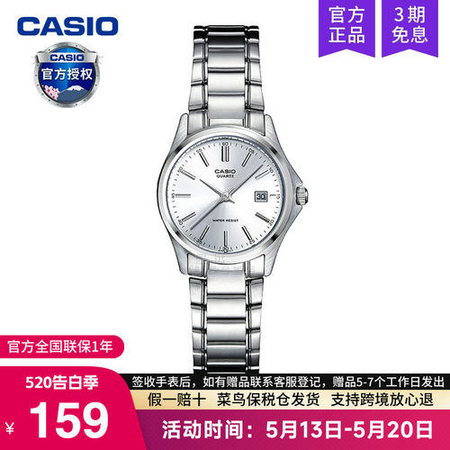 卡西欧时尚不锈钢电子表