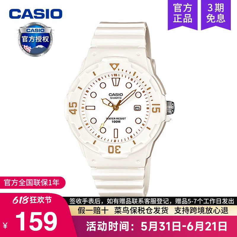 casio卡西欧手表女学生儿童运动电子石英表防水正品LRW-200H-7E2