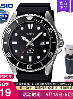 casio卡西欧手表男士剑鱼黑绿水鬼潜水2025新款电子非机械mdv-106