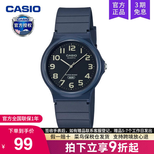 卡西欧休闲电子腕表男