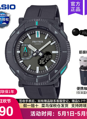 casio卡西欧手表男户外登山款运动太阳能蓝牙电子石英PRJ-B001-1