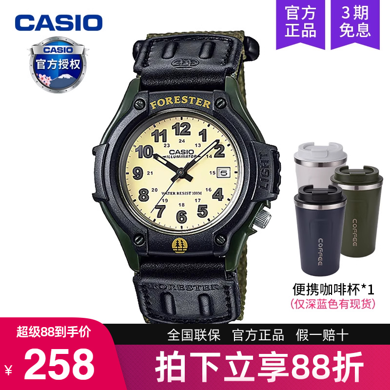 卡西欧森林人手表男致命游戏同款