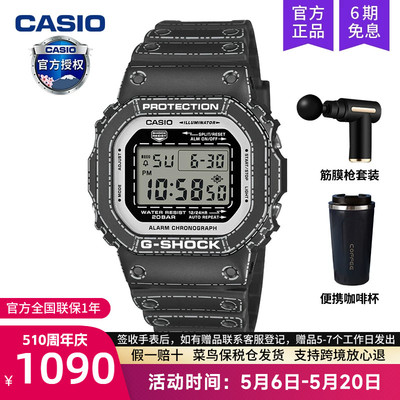 卡西欧折纸主题手表男DW-5600RGM