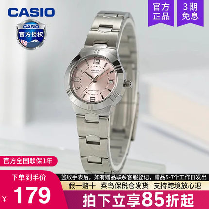 casio卡西欧手表女士碎碎冰精致品质学生款电子石英LTP-1241D-4A